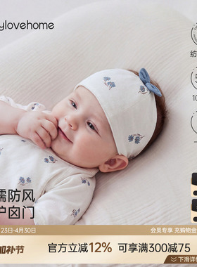 babylove新生儿囟门帽婴儿帽子夏季纯棉空顶帽0-6个月初生胎帽