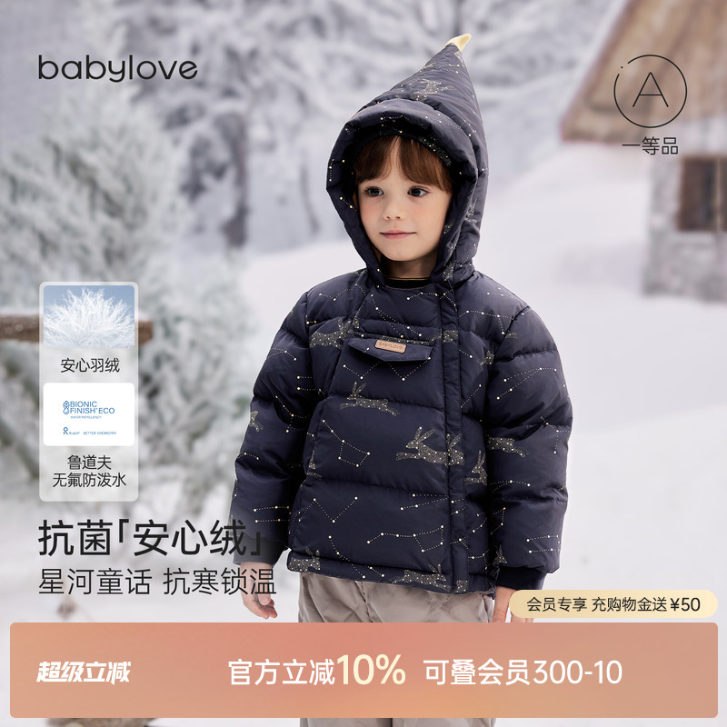 babylove【安心绒】婴儿羽绒服冬季保暖外套防寒加厚冬装星河兔语