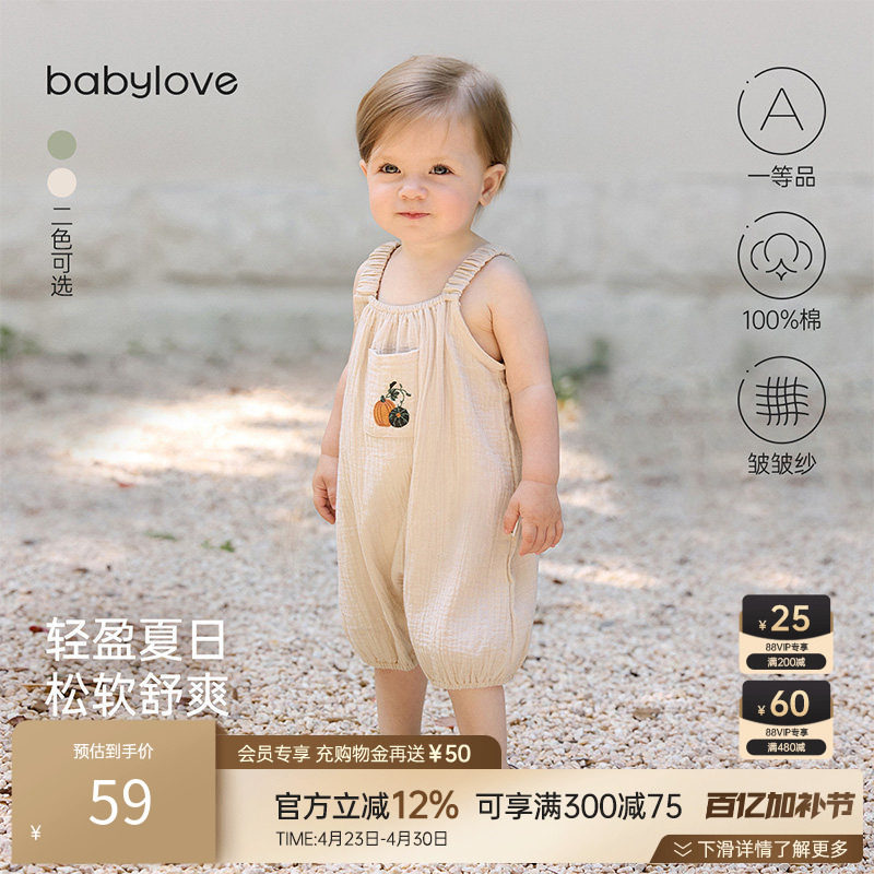 babylove婴儿吊带连体衣夏季纯棉纱布无袖哈衣爬服可爱清凉夏