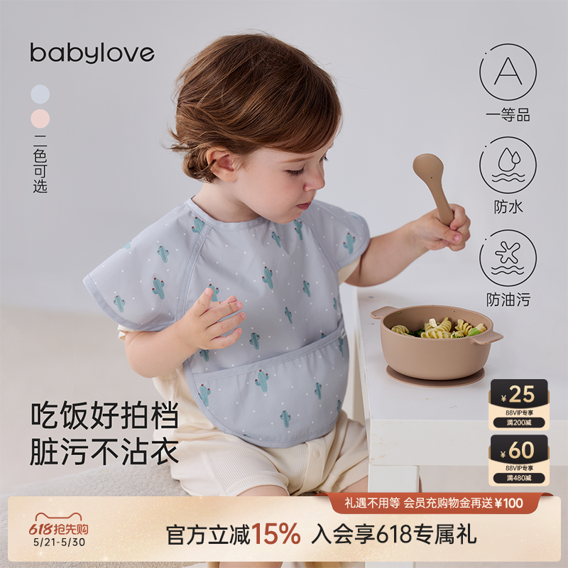 babylove宝宝短袖反穿衣婴幼儿吃饭罩衣儿童辅食饭兜防水防脏