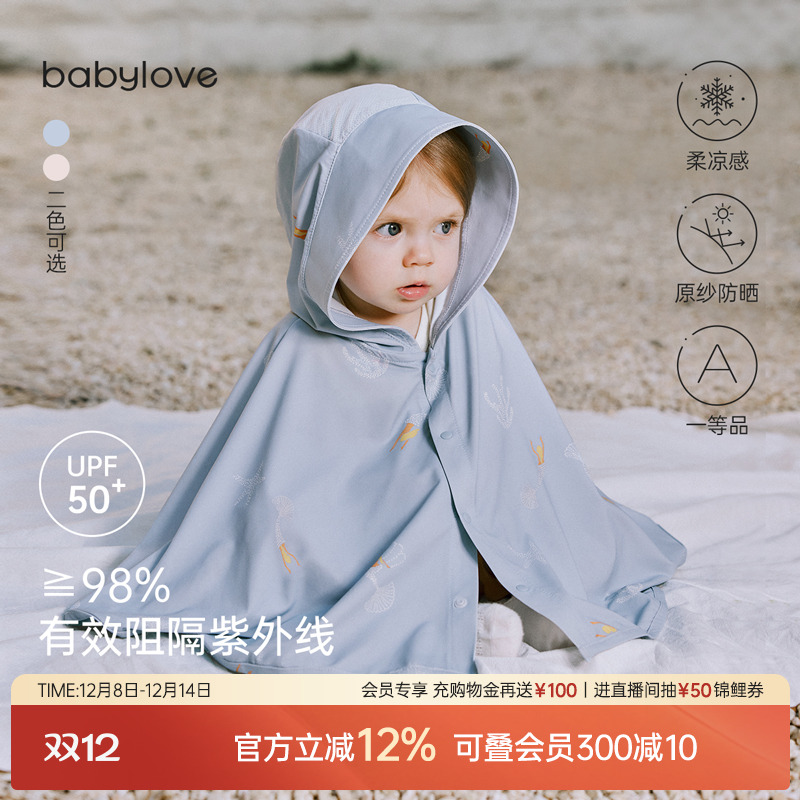 高效防晒 周全外出小巧“0“重担 方便携带