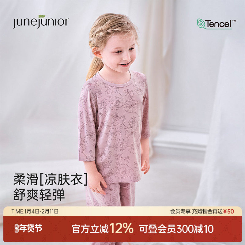 babylove旗下junejunior儿童家居服套装夏季女童七分袖睡衣空调服,童装/婴儿装/亲子装,家居服套装,淘宝优惠券,粉丝福利购,淘宝优惠卷