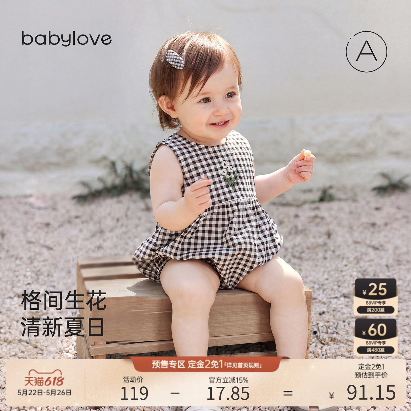 babylove女宝宝包屁衣夏季三角哈衣爬服文艺格纹婴儿夏装维希