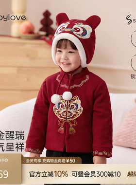 babylove宝宝夹棉外套冬季外出保暖上衣婴幼儿红色衣服赤金醒瑞