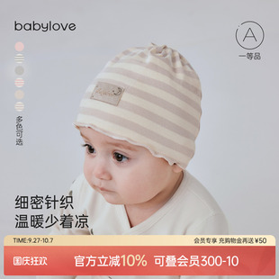 babylove嬰兒胎帽春秋男女寶寶護囟門帽新生兒條紋帽子滿月包頭帽