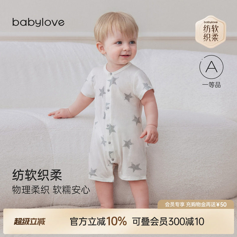 babylove【安心柔】婴儿连体衣夏季外出纯棉哈衣按扣设计穿脱方便