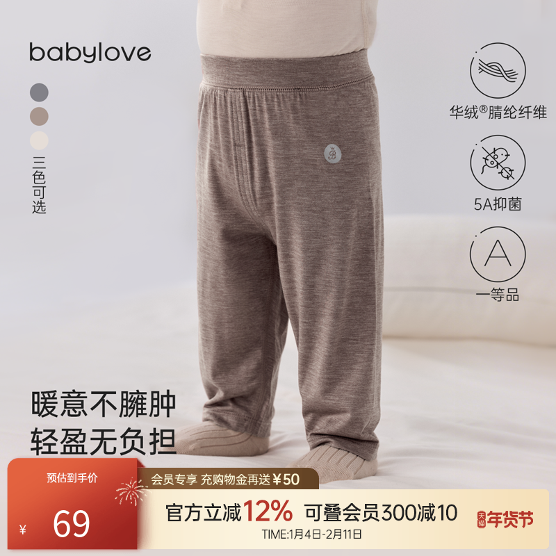 babylove婴幼儿睡裤春秋休闲家居裤纯色打底裤宝宝高腰保暖秋