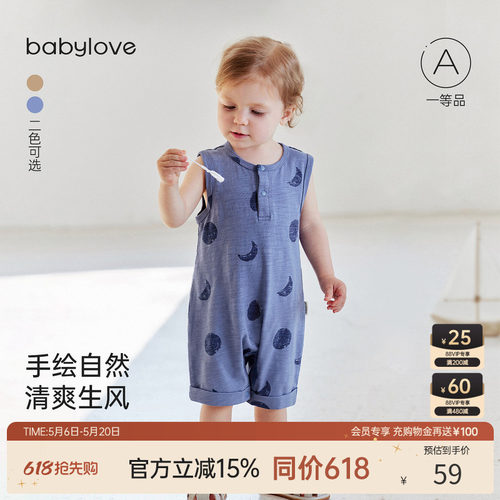 手绘自然清爽生风
