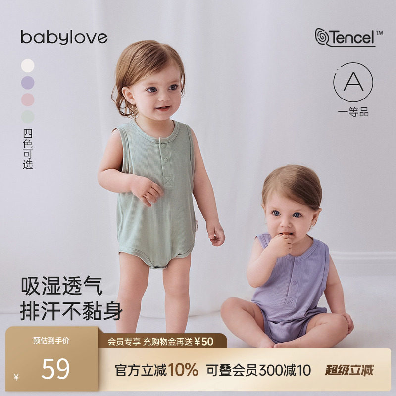 babylove婴儿包屁衣夏季清凉莫代尔睡衣宝宝无袖背心三角哈衣