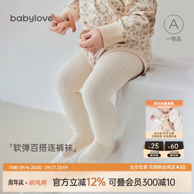 babylove宝宝连裤袜春秋高弹不勒
