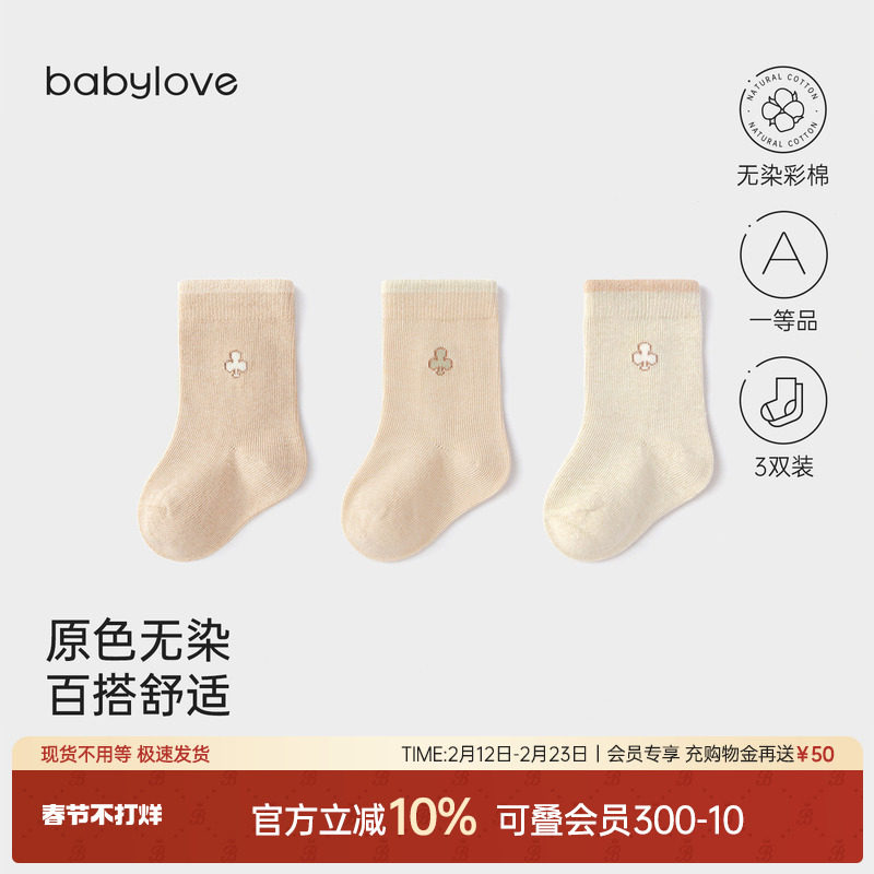 babylove婴儿袜子春秋新生儿中筒袜宝宝弹力简约百搭小袜子3