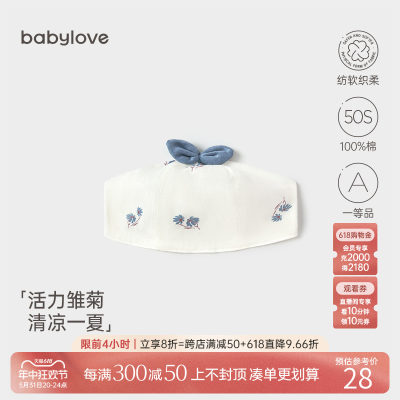 babylove婴儿囟门帽纯棉胎帽薄款