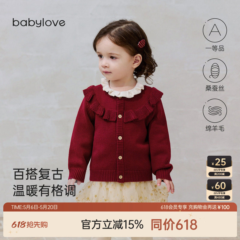 babylove女宝宝开衫春秋毛衣羊毛针织纯色上衣婴幼儿毛织红色