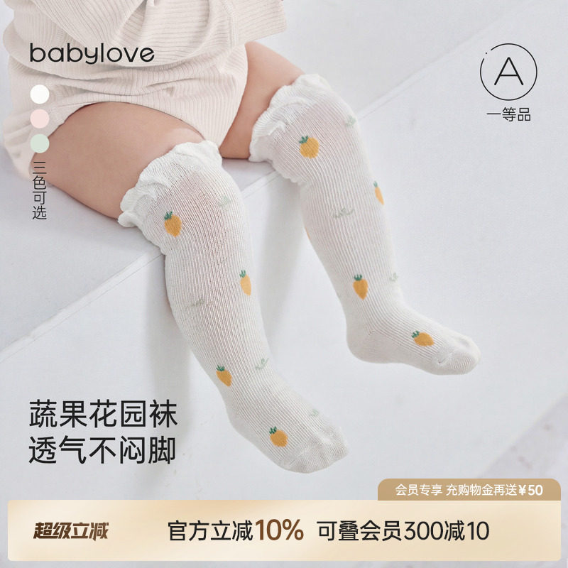babylove婴儿袜子夏季薄款长筒袜宝宝过膝袜婴儿长袜网眼高筒