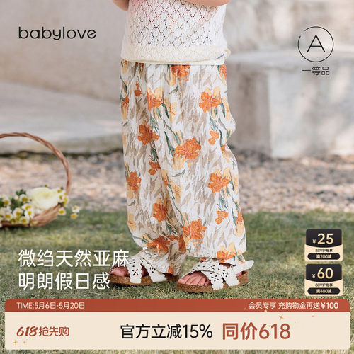 明朗假日盛满晴光