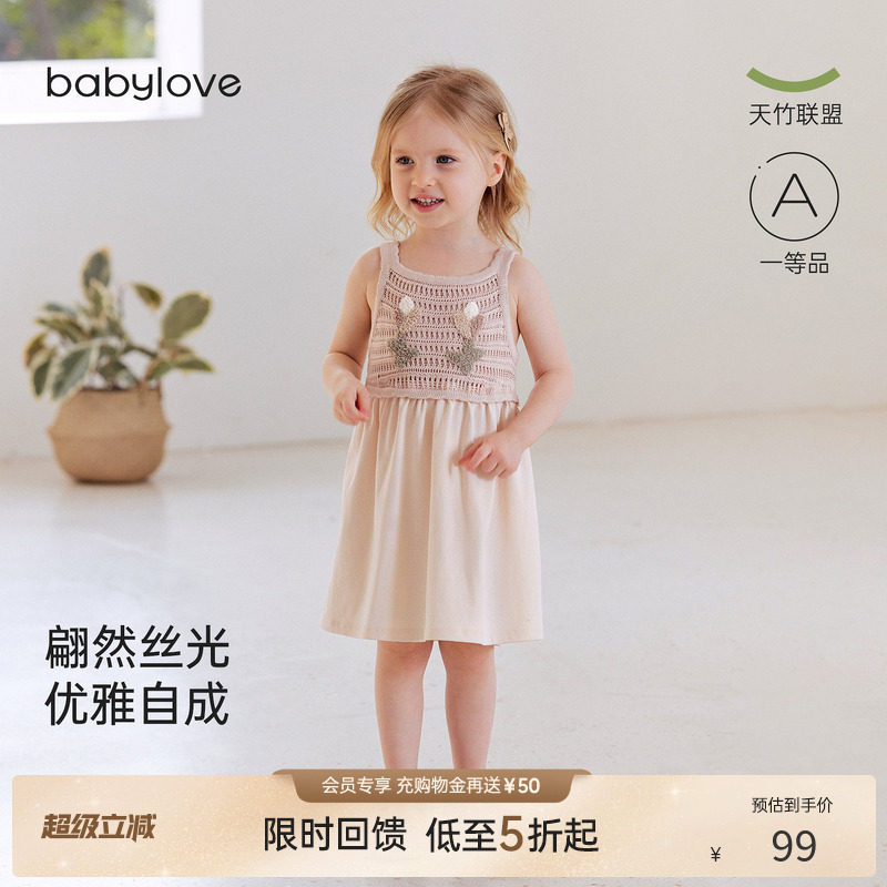 [限时回馈价]babylove女宝宝连衣裙夏季吊带裙女童优雅公主针织裙