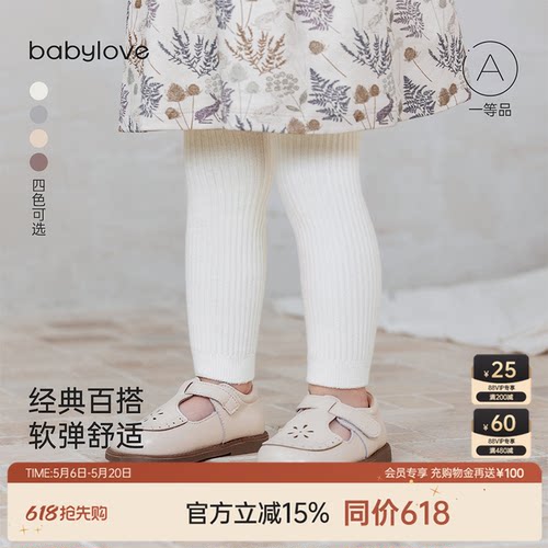 软糯柔弹 亲肤不勒不硌
