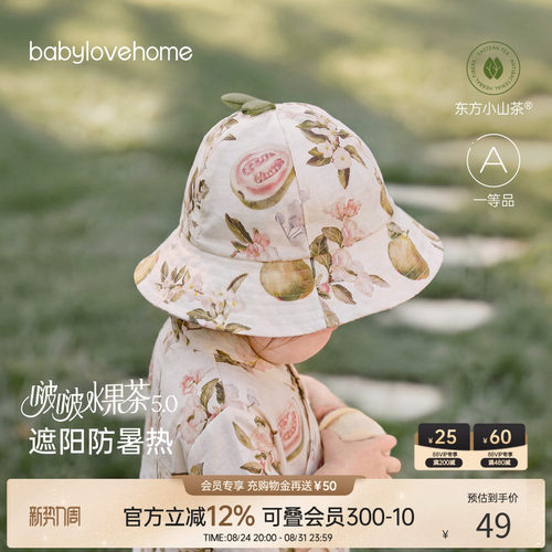 婴儿夏季竹棉山茶纱布遮阳渔夫帽