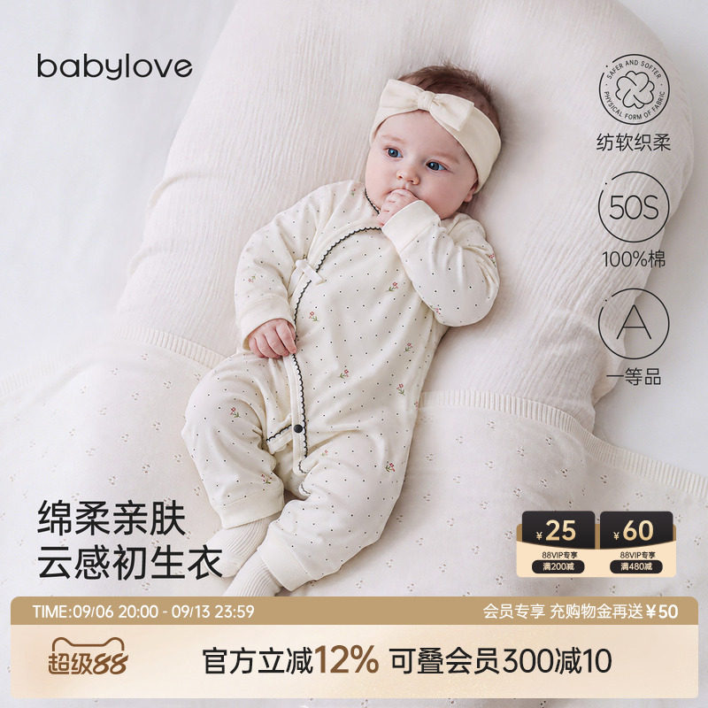 babylove【安心柔】新生儿连体衣春秋纯棉初生婴儿衣服花韵点瑶图片