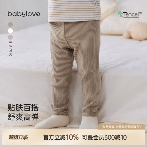 babylove长裤打底裤莫尔代弹力