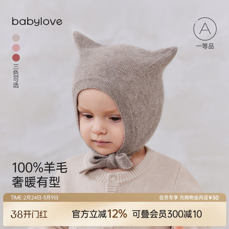 babylove婴儿帽子毛线帽保暖包头帽百搭羊毛针织帽宝宝纯色护耳帽