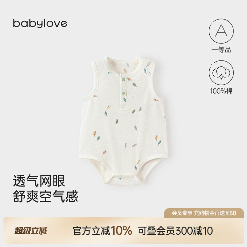 babylove婴儿背心包屁衣夏季纯棉网眼透气无袖三角哈衣夏日彩