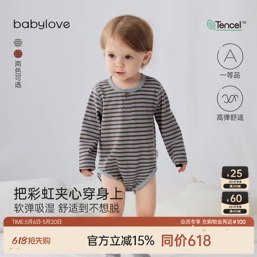 法式条纹打造色彩美学 舒弹自由没压力