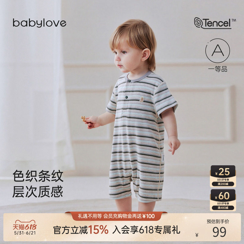 babylove婴儿连体衣夏薄款莫代尔短袖哈衣男女宝宝条纹弹力休