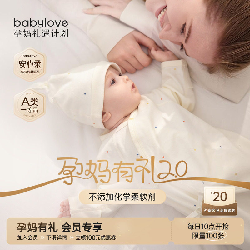 babylove连体衣纯棉四季系带哈衣图片