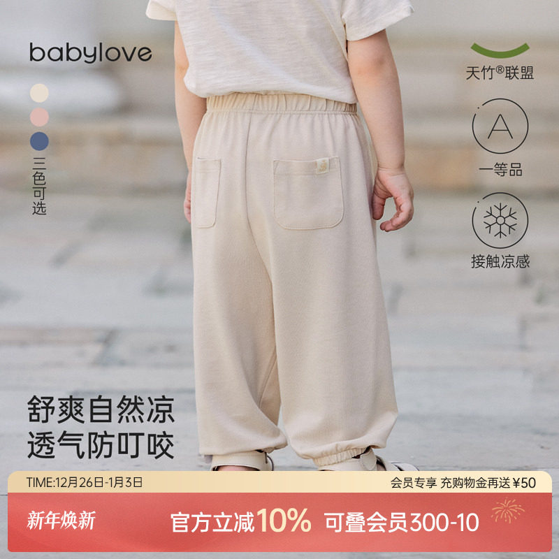 babylove宝宝裤子夏季竹棉防蚊裤婴幼儿灯笼运动裤清凉百搭休