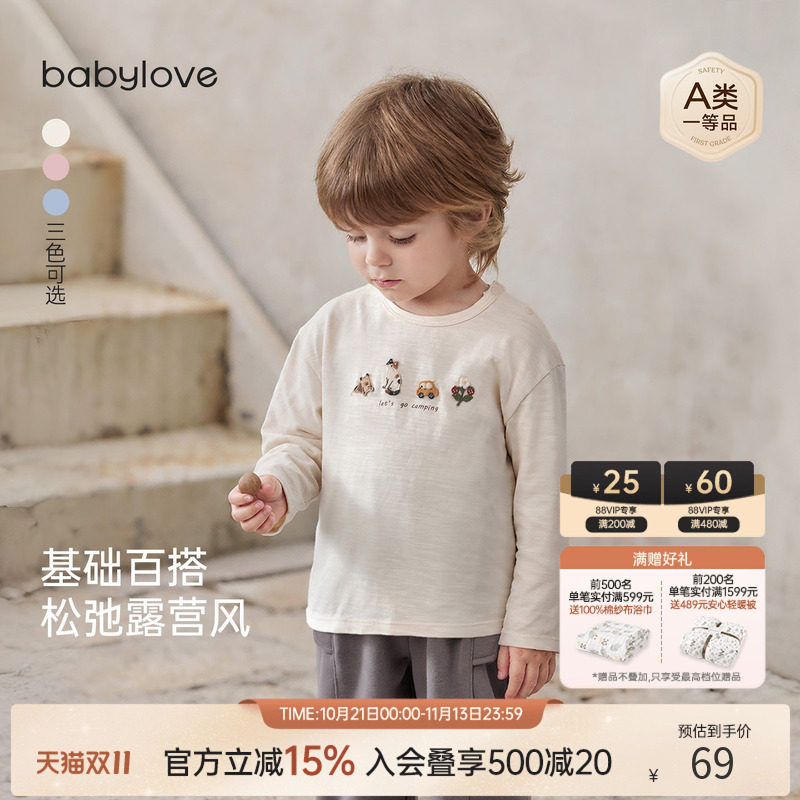 babylove婴幼儿t恤春秋季竹节棉长袖上衣男女宝宝休闲百搭打底衫