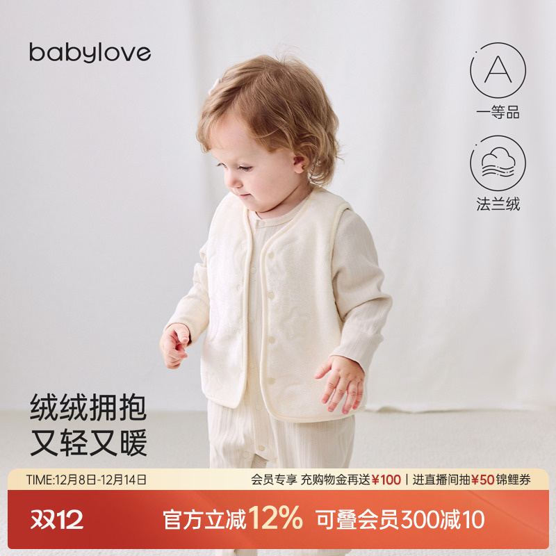 万能百搭小马甲 绒绒拥抱 又轻又暖