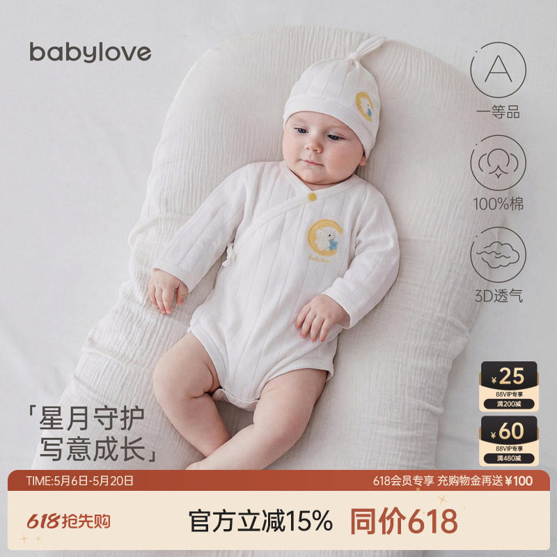 babylove婴儿包屁衣春秋三角哈衣爬爬服纯棉新生儿连体衣星月