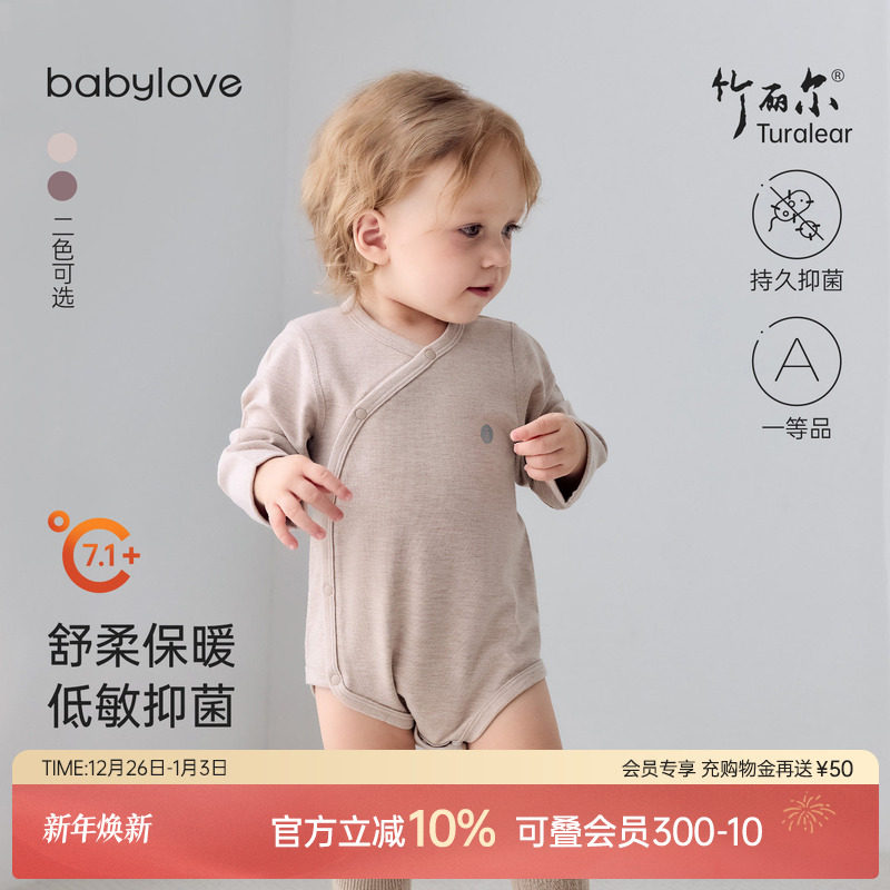babylove婴儿包屁衣秋冬款三角哈衣爬服宝宝保暖睡衣竹丽尔家