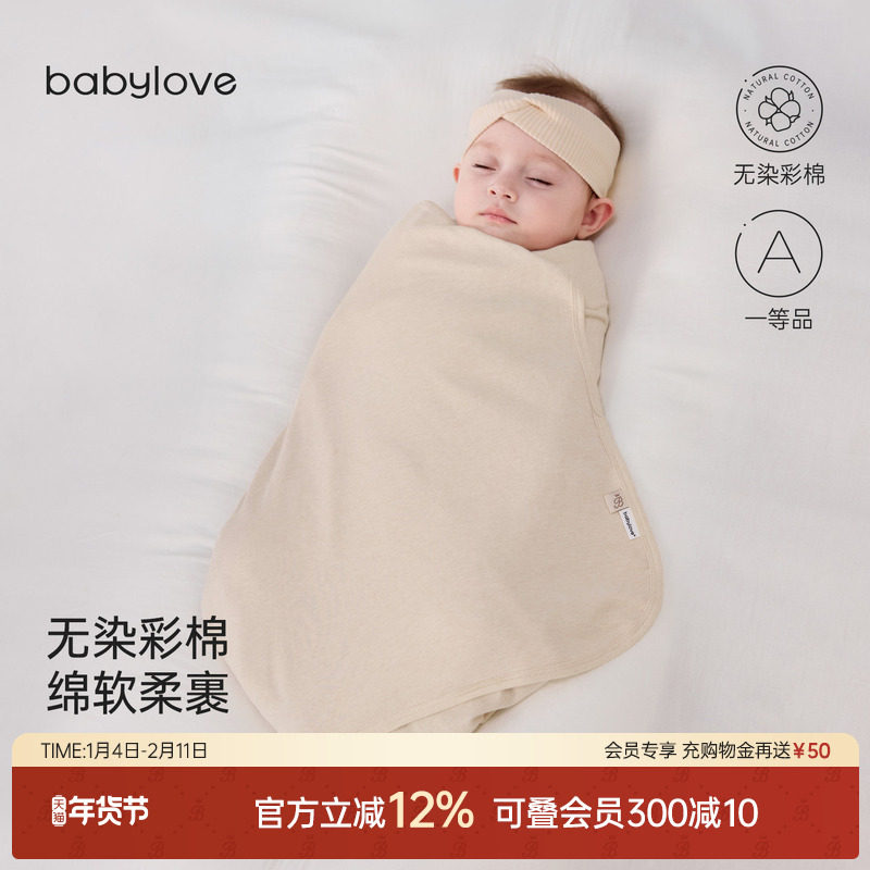 babylove新生儿包巾纯棉春秋宝宝抱毯婴儿防惊跳抱被彩棉待产
