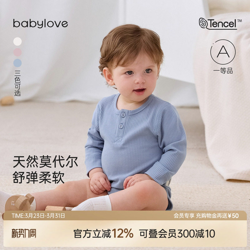 babylove婴儿包屁衣春夏季简约莫代尔棉三角哈衣爬服纯色居家