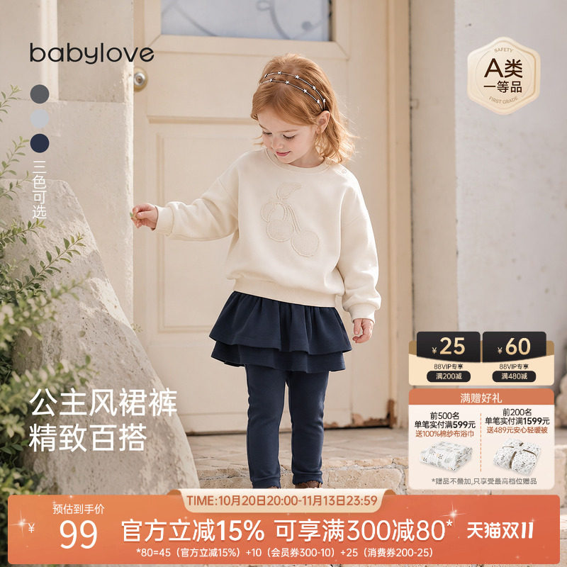 babylove女宝宝假两件裙裤春秋季纯色百搭休闲打底裤防走光半身裙