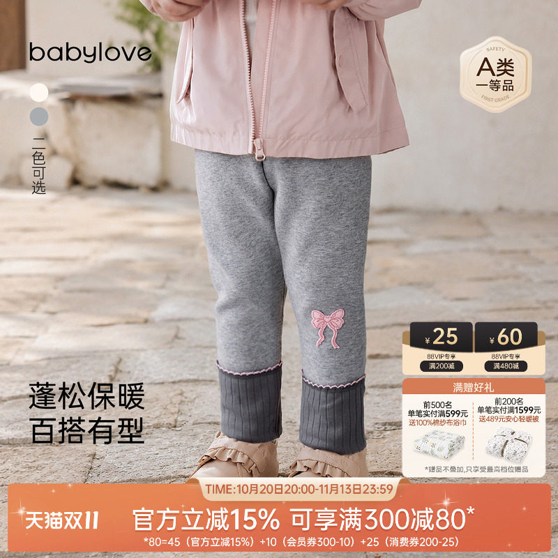 babylove婴幼儿裤子秋冬款不倒绒打底裤女宝宝加绒休闲裤外出长裤