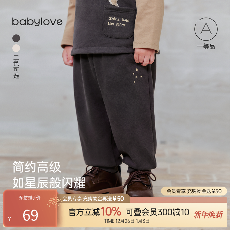 星星点缀 简约百搭