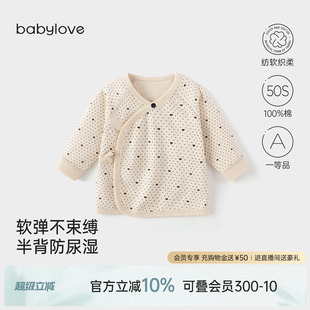 纺软织柔 babylove 新生儿半背衣春秋初生婴儿纯棉上衣心心点点