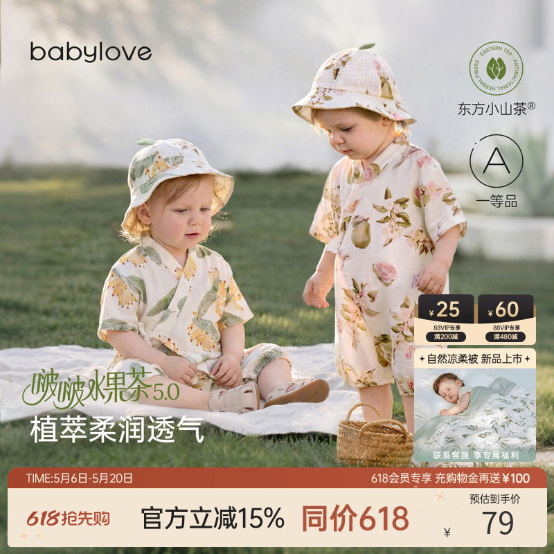 babylove啵啵水果茶连体衣婴儿夏季薄款竹棉山茶纱布宝宝短袖