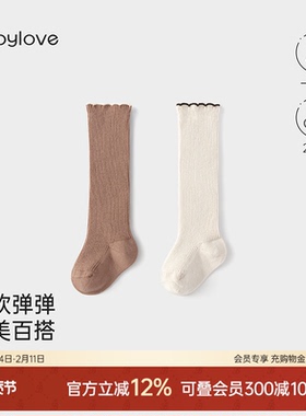 babylove女宝宝袜子春秋婴幼儿外出长筒袜弹力纯色百搭花边袜2双