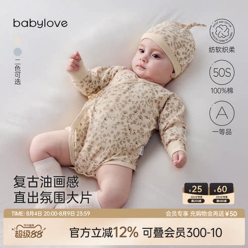babylove宝宝包屁衣纯棉春秋洋气