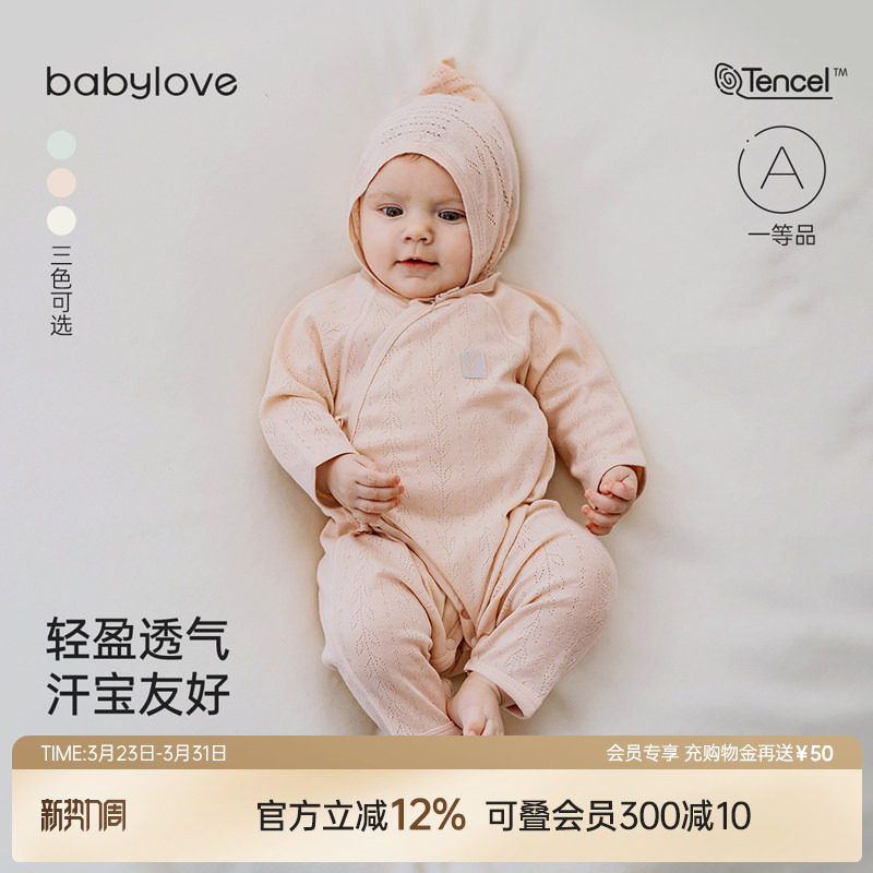 babylove新生儿连体衣春夏莫代尔和尚服初生儿宝宝哈衣婴儿衣