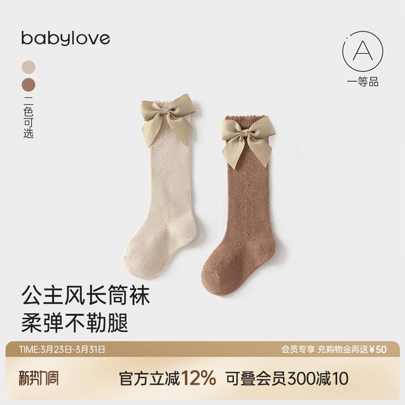 babylove婴儿长筒袜春秋女童过膝袜女宝宝甜美可爱蝴蝶结高筒