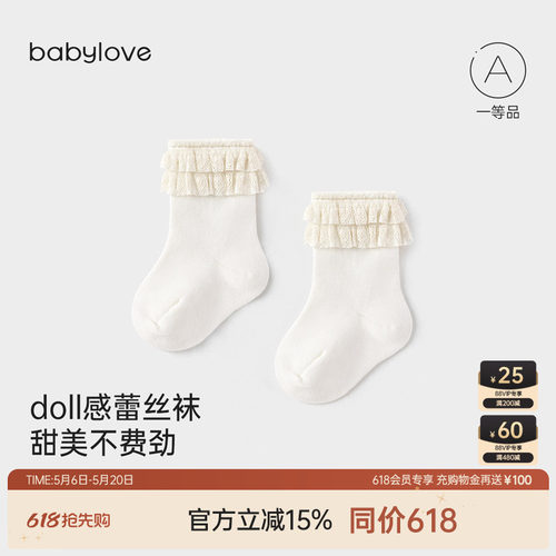蕾丝花边点缀 甜美可爱