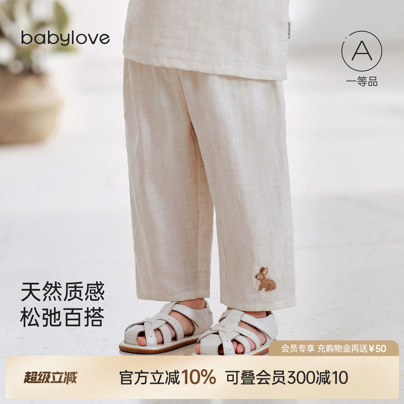 babylove婴幼儿裤子宝宝夏季薄款棉麻休闲裤子宝宝透气宽松九