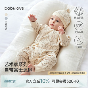 纺软织柔 babylove 婴儿连体衣春秋新生儿纯棉衣服哈衣莫奈花园