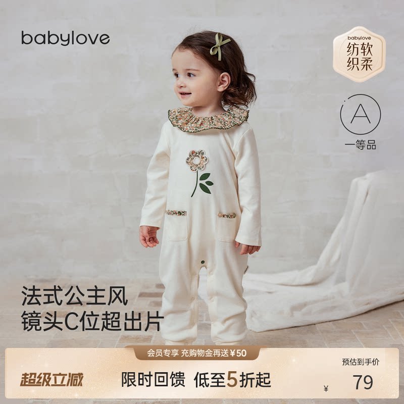 [限时回馈价]babylove【安心柔】婴儿连体衣春秋哈衣纯棉女宝衣服图片