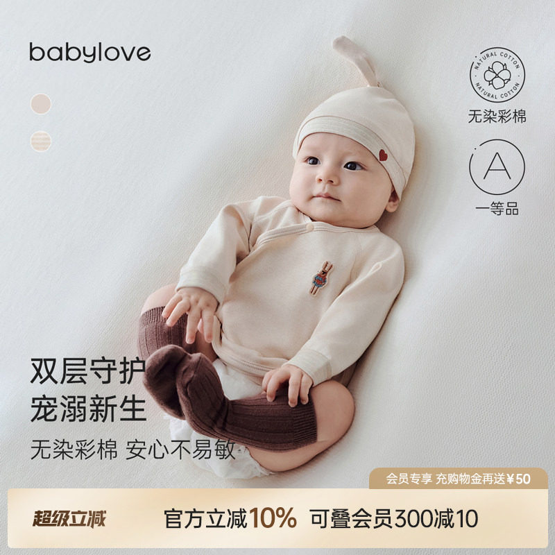 babylove新生儿半背衣纯棉春秋满月宝宝衣服初生婴儿护肚彩棉